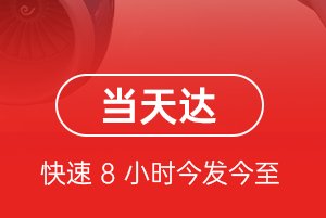 花果山空运公司航空货运公司【机场