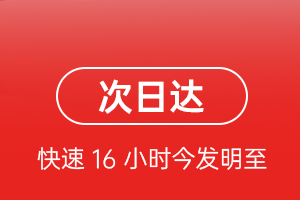 花果山空运公司航空货运 航空货运
